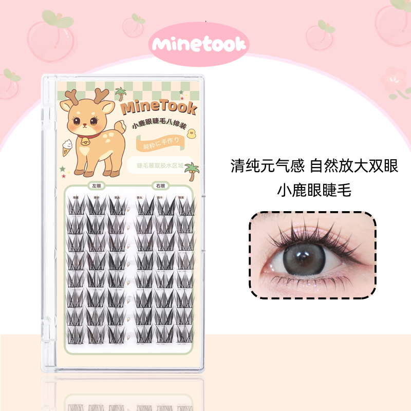 MineTook小鹿眼假睫毛新款