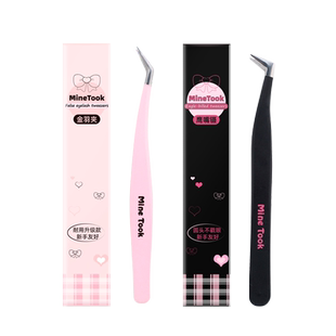 Mine Took/苾桃睫毛镊子初学者美睫师专用金羽夹鹰嘴夹嫁接工具