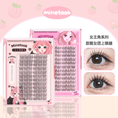 Mine 假睫毛 自然三部曲单簇分段式 Took 苾桃C位女团甜酷睫毛新品