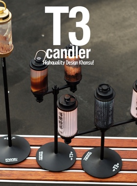 Khonsu/空宿T3-candle烛台灯架铝合金1/4接口露营多功能桌面灯架