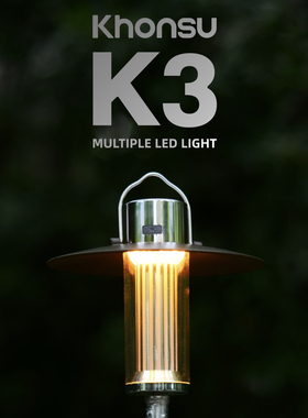Khonsu/空宿K3露营灯便携充电多功能帐篷营地灯手电照明灯