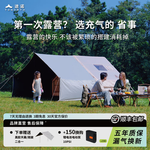 tourussup户外露营充气帐篷