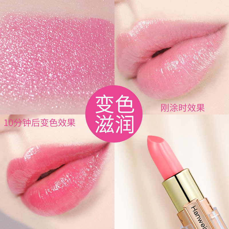 屈臣氏温感变色粉色口红长效保湿滋润补水不起皮果冻润唇膏防干裂