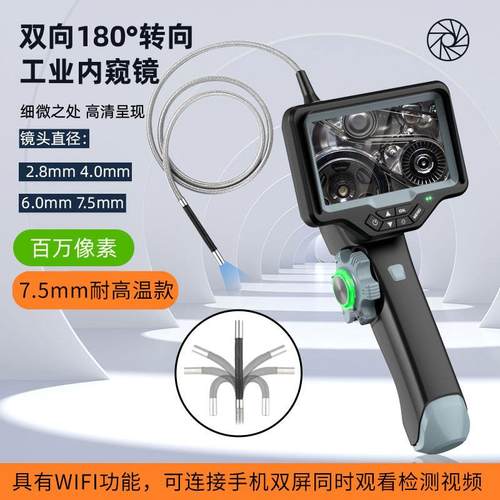2.8MM两向360度旋转高清工业内窥镜 汽修发动机检查 耐高温300度