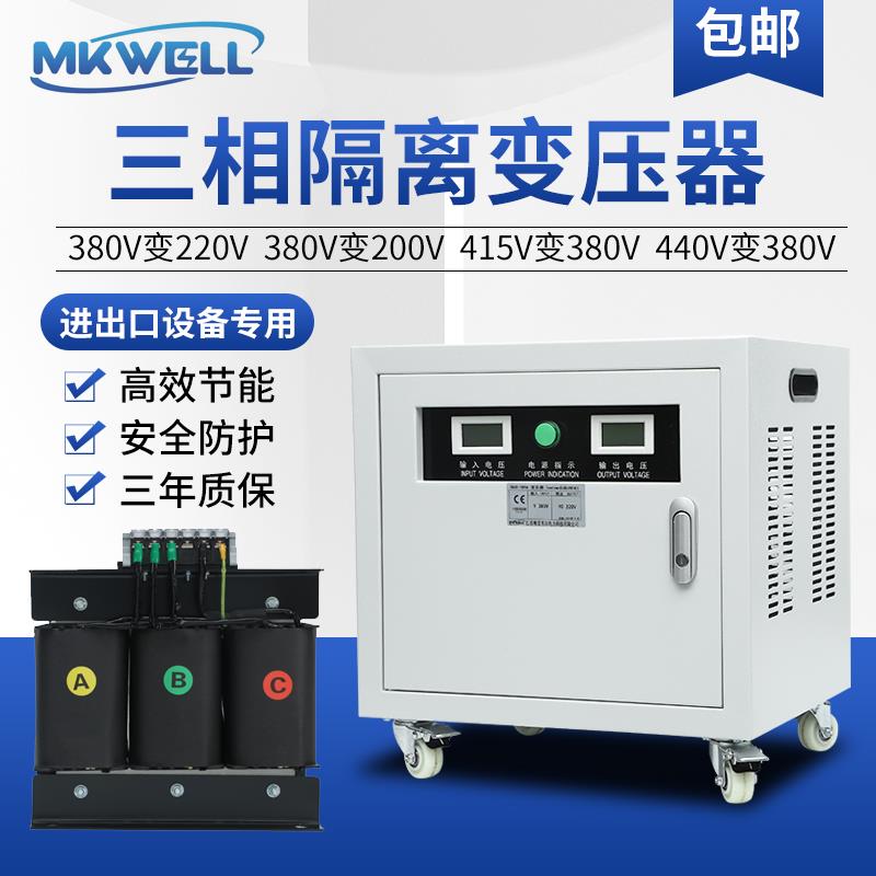 三相变压器380v变220v升压415v440v480v660v转380v伺服SG干式隔离