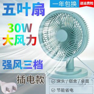 220v插电款 家用台式 床头强力风扇床上摇头大风力卧室挂壁电风扇