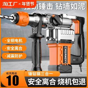 创一电锤电镐大功率混凝土冲击钻电钻家用多功能工业级大电锤劈柴