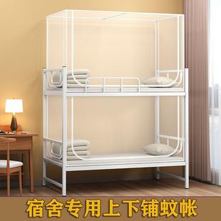 全包学校拉链上下铺通用寝室支架 蚊帐学生宿舍专用单人床帘一体式