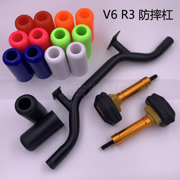 V6公路赛摩托车防摔棒国产小忍者R3改装件H2保险杠机车护杠防撞
