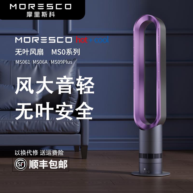 无叶电风扇2025新款静音落地无扇叶立式家用变频节能客厅卧室冷暖