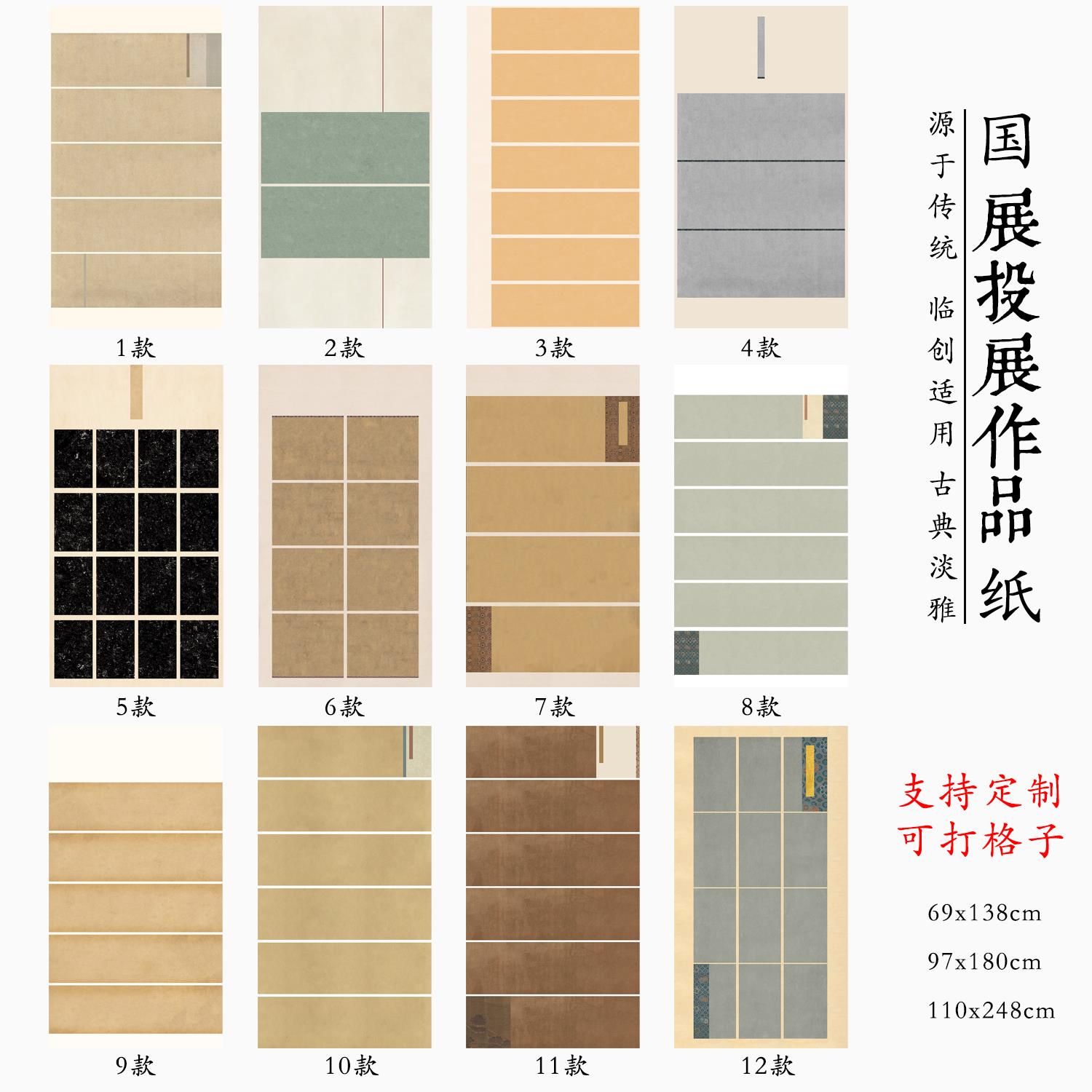 简易四尺六尺整张带格宣纸软笔书法作品纸国展毛笔参赛加厚楷书纸