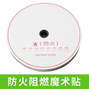 防火阻燃魔术贴全尼龙消防战斗服耐高温毛刺子母贴粘扣带
