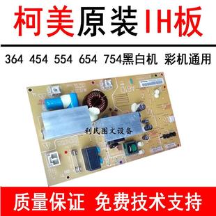 558 658 808 654 958定影器IH控制板 758 754e 759 柯美C554 659