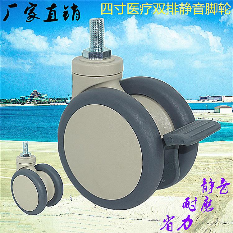 4寸螺丝扣双轴承静音医用仪器手推台车婴儿床轱辘万向带脚刹轮子
