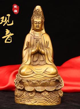 纯铜观音双手合十莲花坐像家居供奉桌面摆件观世音菩萨神像保平安