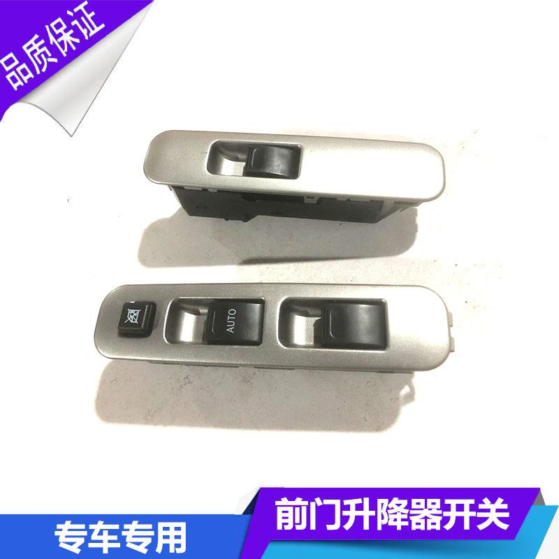 原厂长安新豹T3跨越王X1X3前门主副驾驶电动玻璃升降器开关配件