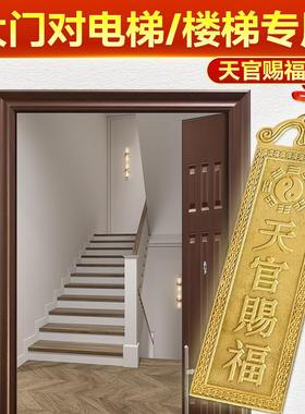 大门对电梯/楼梯专用天宫赐福天关天官赐福铜牌门对门工艺品挂件