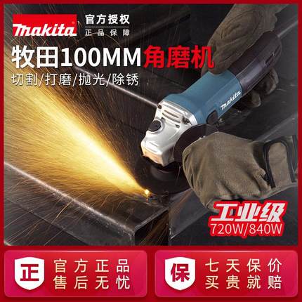 原装牧田100mm型角磨机9553HNG磨光机GA4031切割机细手柄大功率