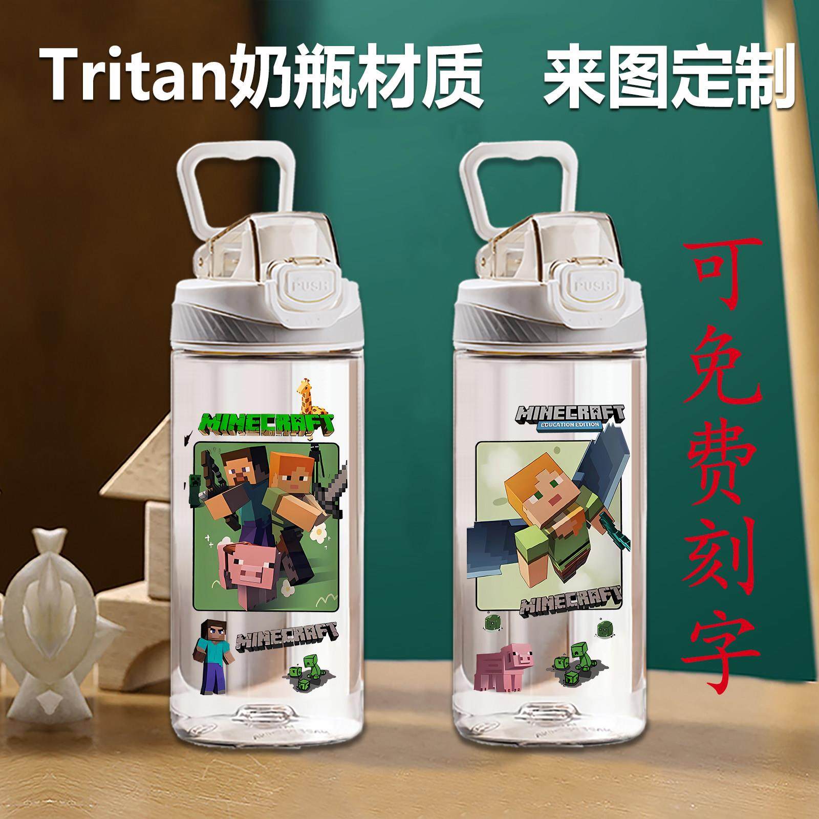 MC我的世界苦力怕水杯子小学生大容量上学专用儿童直饮口喝水壶男,餐饮具,随手杯,淘宝优惠券,粉丝福利购,淘宝优惠卷