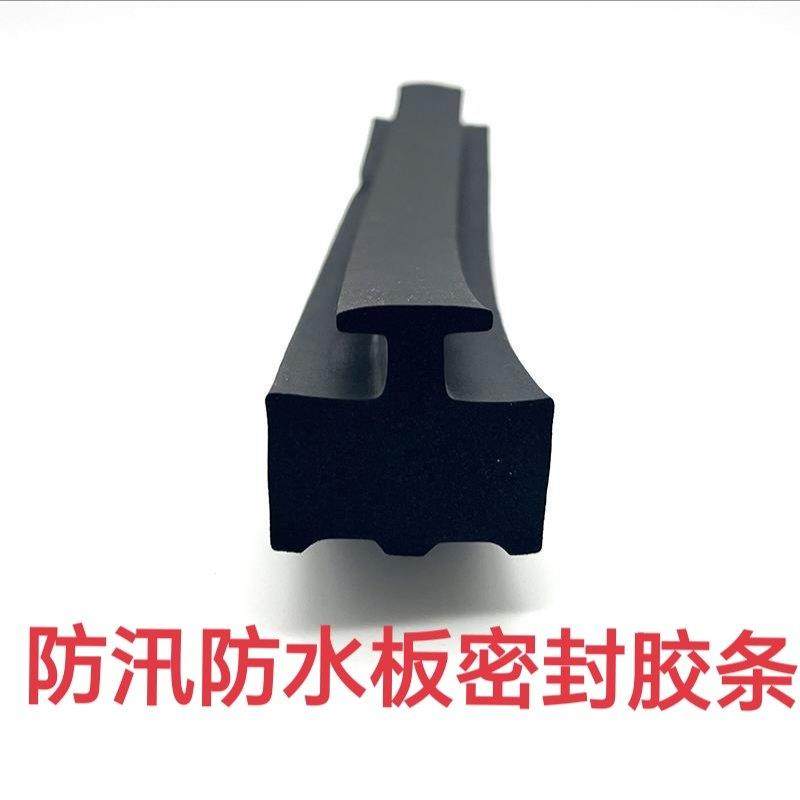 防汛挡水板密封胶条防汛板胶条防洪设备专用挡门防涝压水条海绵条,五金/工具,防洪防汛挡水板,淘宝优惠券,粉丝福利购,淘宝优惠卷