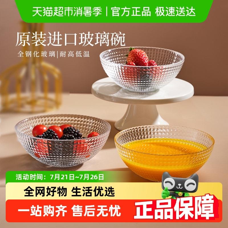 帕莎帕琦进口刚化耐热家用玻璃碗盘沙拉碗汤面 面饭碗水果宝宝副