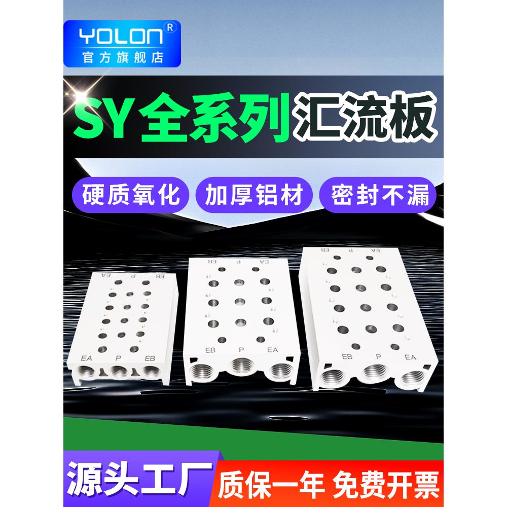 电磁控制阀气动底座配件SY5120/5220/53205420汇流板有消声器闷头