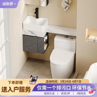 纽耐思岩板浴室柜坐便器二合一小户型马桶洗漱台一体式p型洗手盆