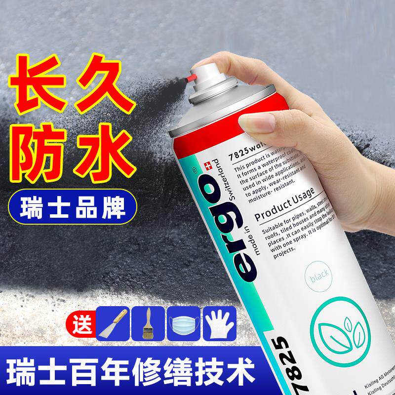 ergo7825补漏喷雾胶房顶屋顶外墙裂缝防水堵漏王耐高低温强力胶水