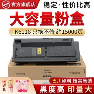 M412 红印适用京瓷TK6118粉盒 M4125idn粉墨盒 tk6118碳粉 ECOSYS
