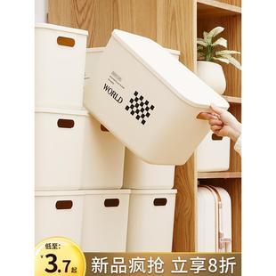 桌面收纳盒整理盒塑料筐家用零食杂物化妆品长方形带盖储物收纳箱