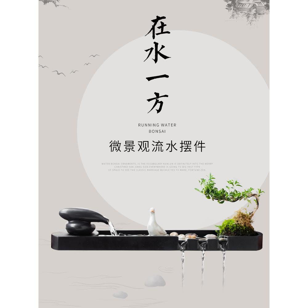 孤都长方形鱼池小型鱼缸水流装置摆件水箱洒水器景观循环水景观配