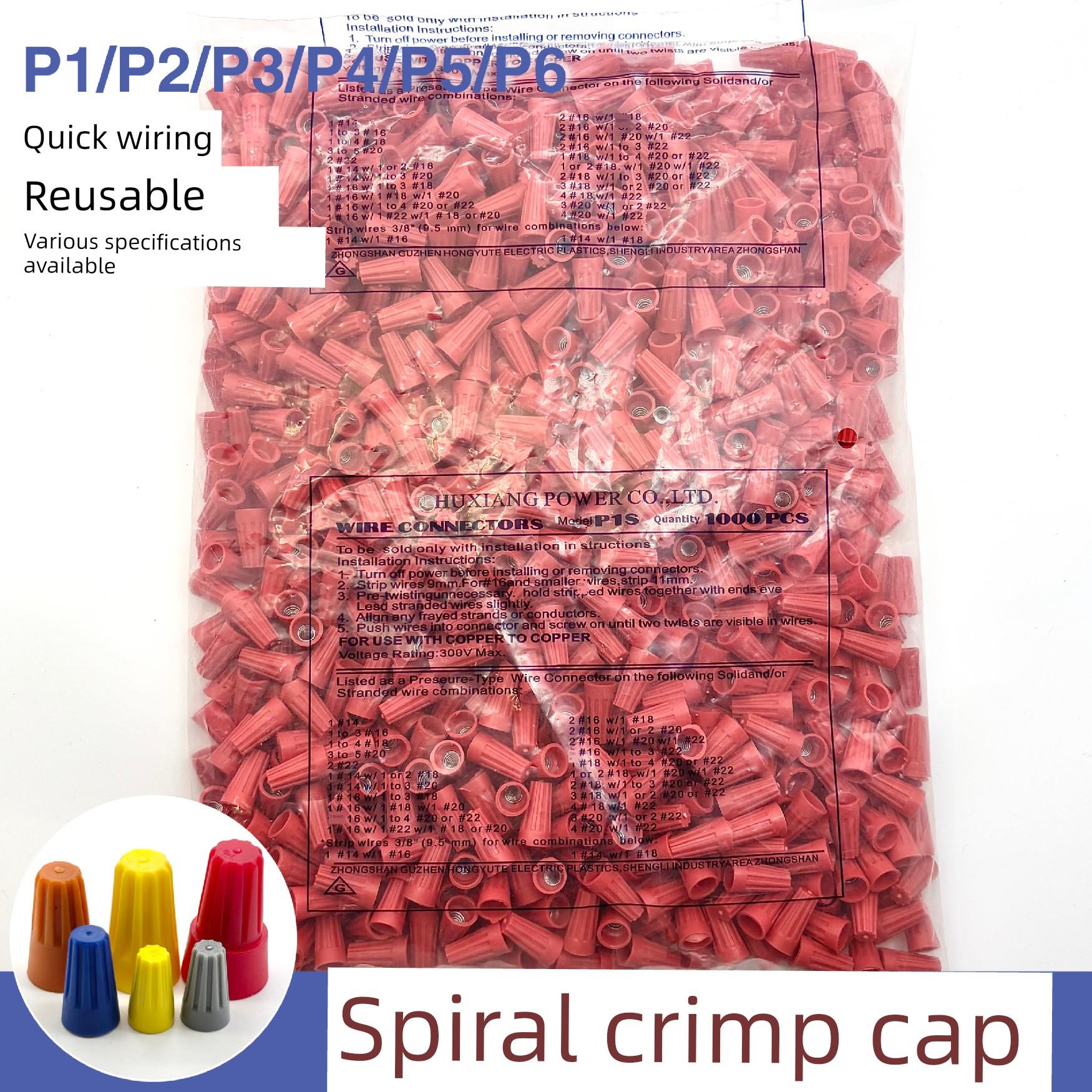 端子压接帽P1螺旋连接器旋转端子弹簧式封闭端子1000件线连接器