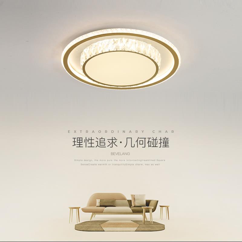 智能客厅灯2022新款简约现代大气LED吸顶灯水晶卧室灯具全屋套餐