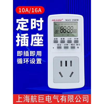 家用热水器定时器开关插座自动断电智能电源计时器时控开关控制器