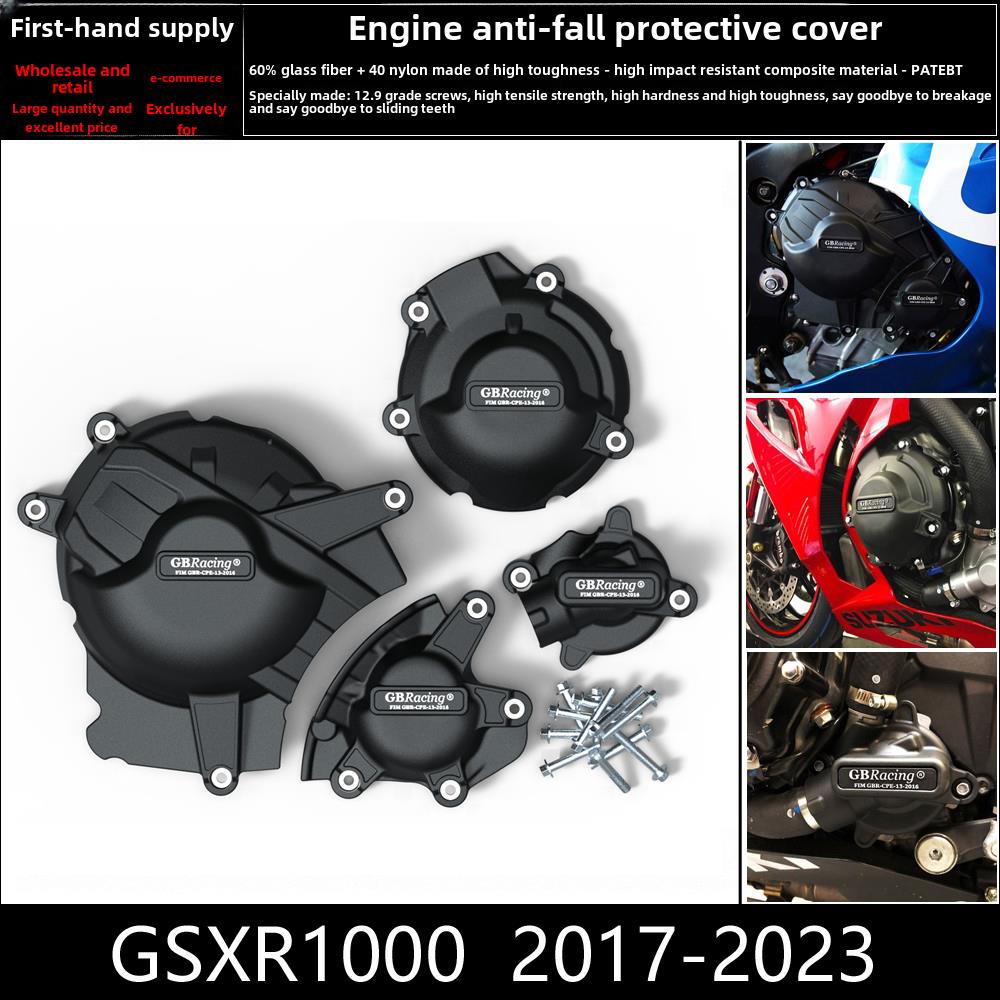 适用于铃木Gsxr1000 2017-2023大R改进型发动机防跌落防护罩防跌