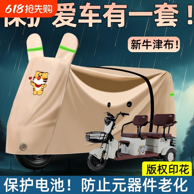 电动车防雨罩加厚车罩车套遮阳防晒盖车布雨布外罩加长三轮防水