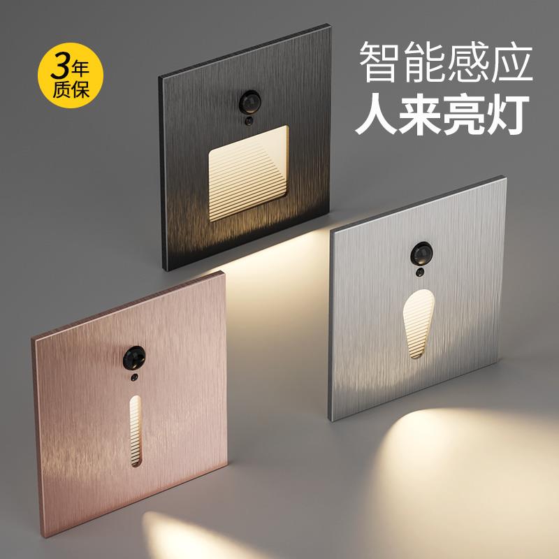 楼梯踏步感应灯入户门走廊过道小夜灯酒店家用智能人体感应地脚灯