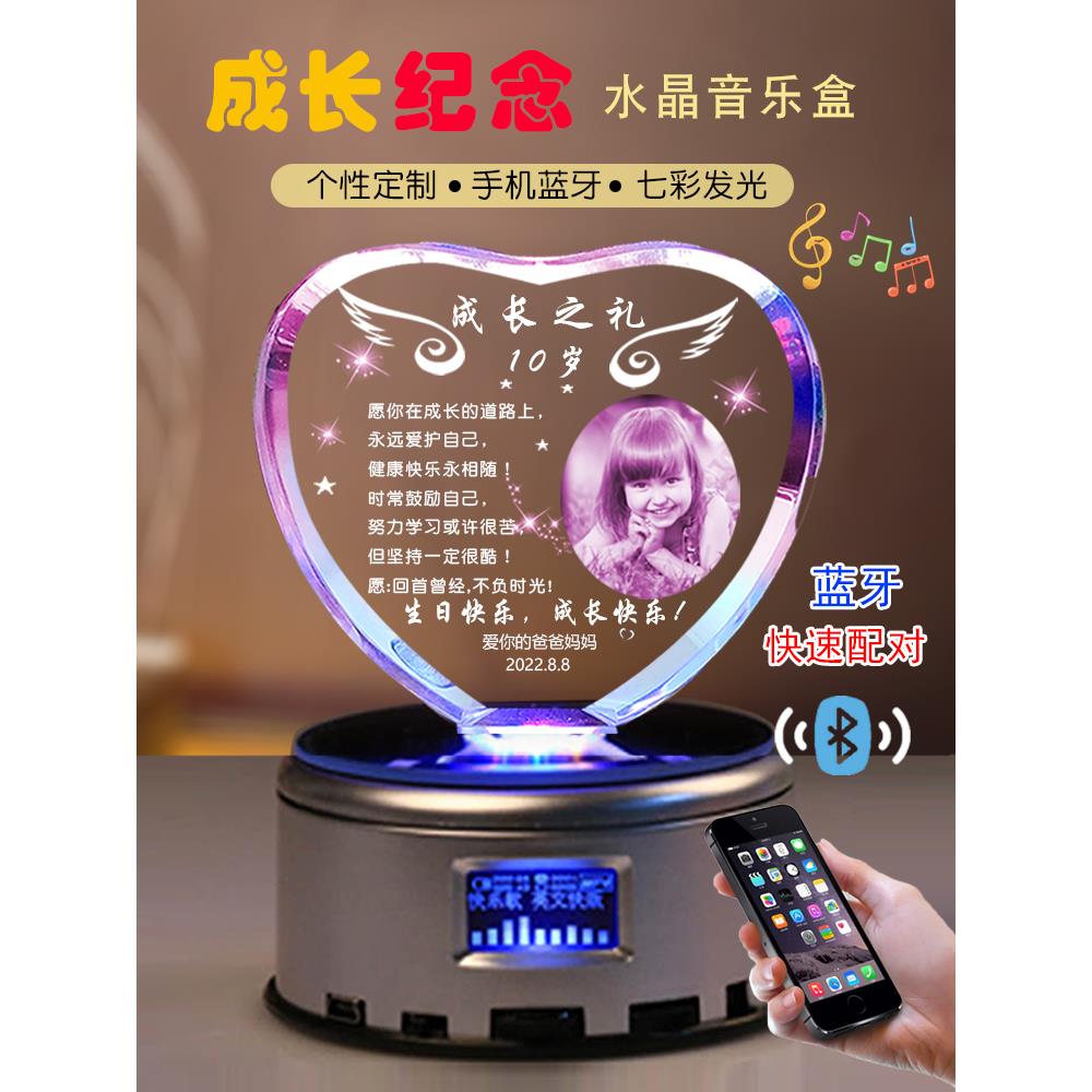 十岁成长礼生日礼物女生女孩儿童男孩14青春礼实用照片音乐盒定制