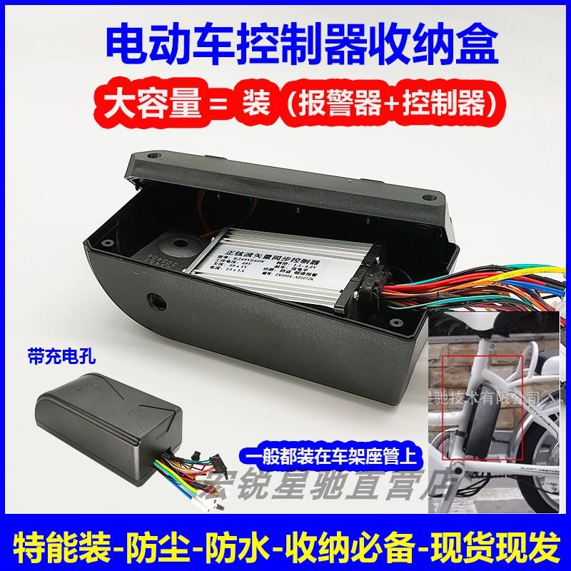 控制器盒子控制器箱子 通用改装电动自行车配件控制器胶盒子Z