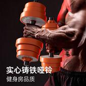 哑铃健身男士 组合 家用器材壶铃片女生宿舍可调节重量亚铃杠铃套装