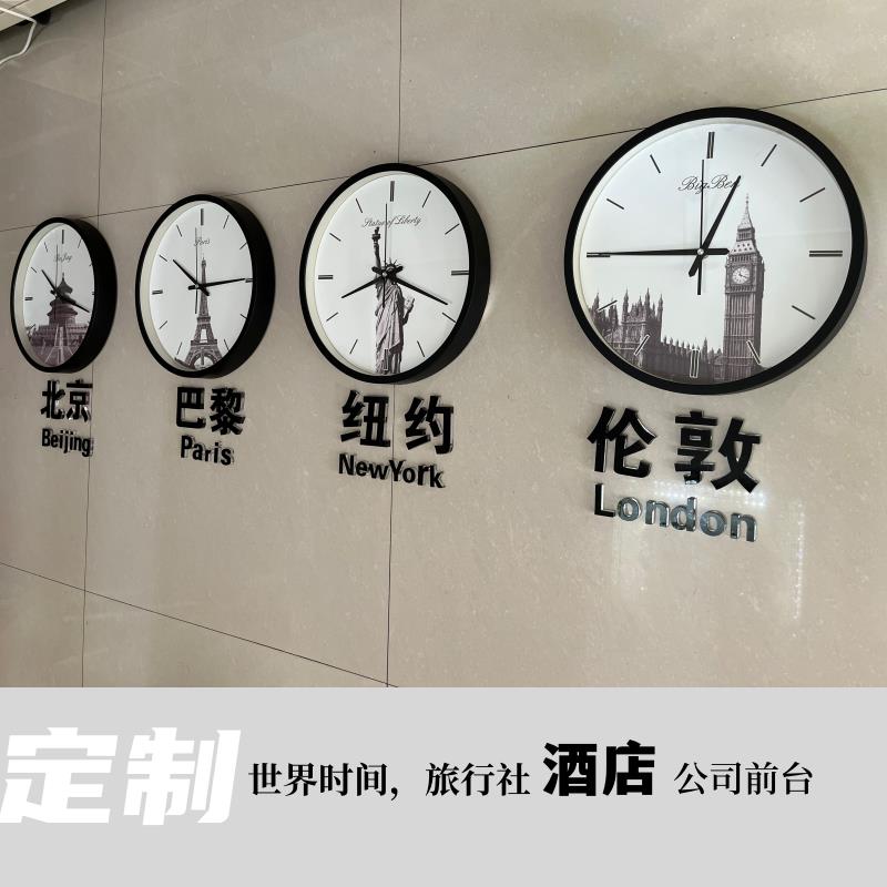 背景墙挂钟客厅世界时钟轻奢创意简约专用时区前台酒店大堂宾馆表