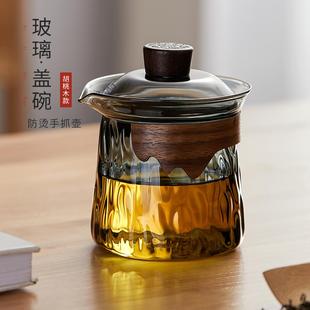 玻璃盖碗茶杯耐高温三才盖碗泡茶碗单个防烫手抓壶高档功夫茶具