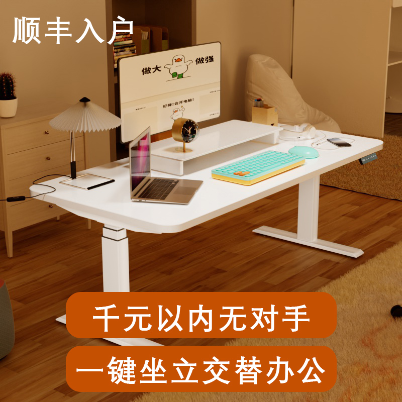 双电机电动升降桌电脑桌办公桌儿童学习桌书桌现代简约升降桌