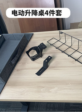 配件升降桌配件挂线篮