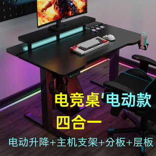 慧星铭S4电竞桌游戏桌实木电脑桌书桌学习桌带主机支架分板层板