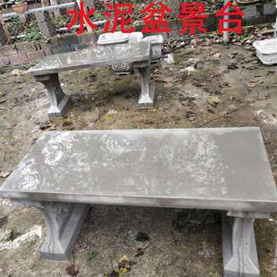 水泥盆景台模具新款塑料加厚模型园林庭院书桌水泥花盆模子特大号