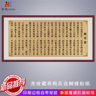 字画书法寒窑赋客厅装 饰画办公室挂画自粘贴画朱子家训诫子书醒世