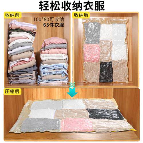 抽真空压缩袋收纳袋加厚被子衣服衣物棉被家用电泵行李箱专用袋子
