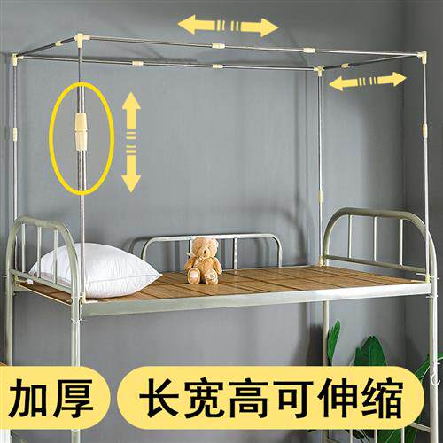 可伸缩加厚不锈钢子母床学生宿舍床帘支架上下铺架子蚊帐撑杆子
