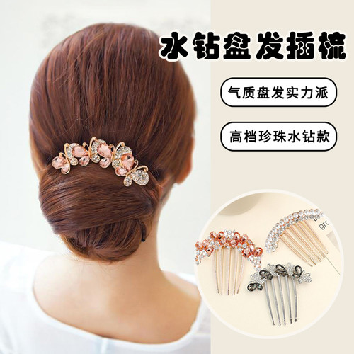 高级感后脑勺盘发倒插梳发簪